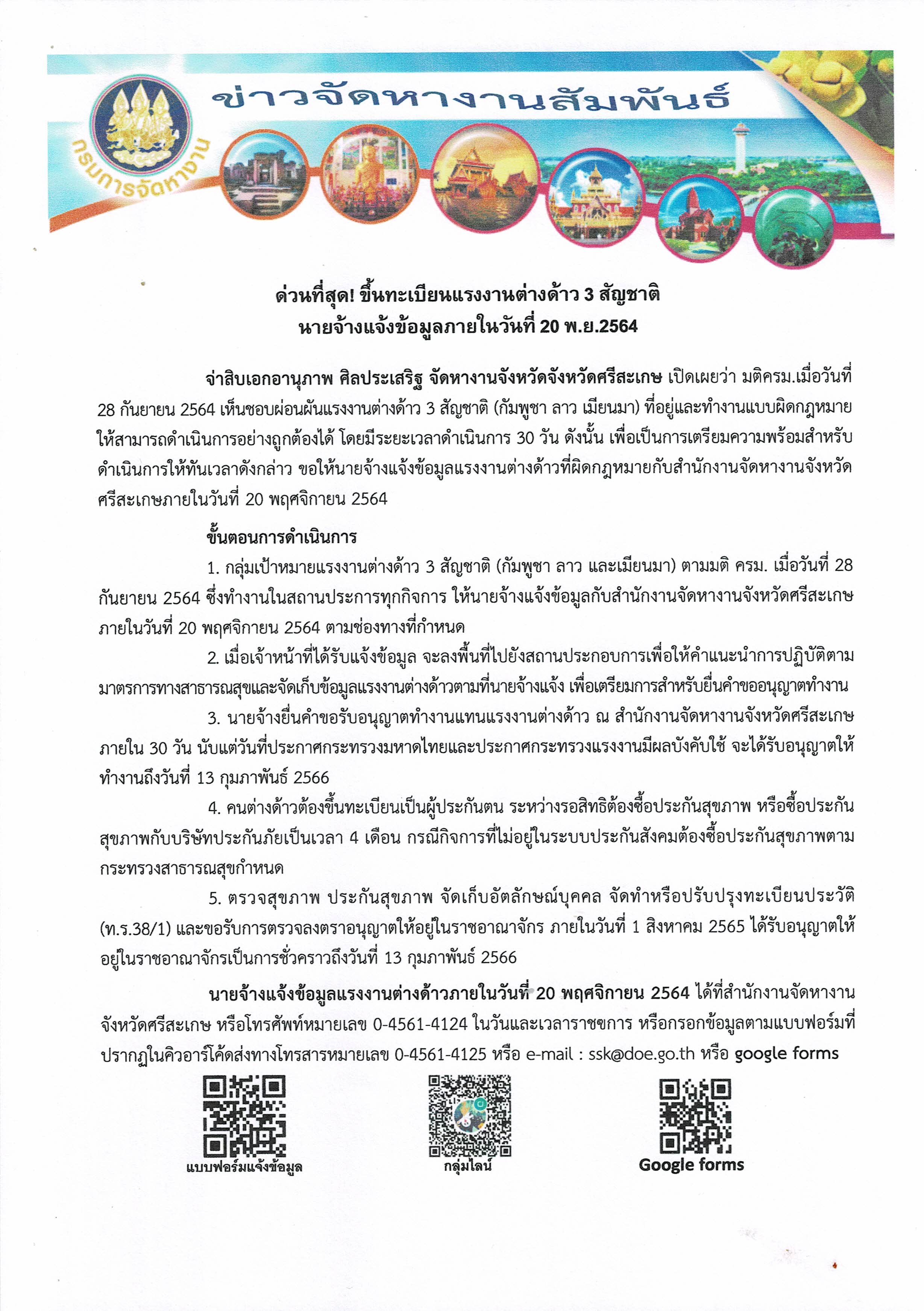 Mol-Thailand